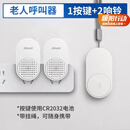 海得曼（advent）G-313H-2无线门铃 智能家用门铃老人呼叫器 病床床头呼叫器一拖二