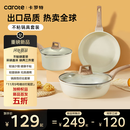 卡罗特锅具套装不粘锅麦饭石全套家用电燃通用厨具煎锅炒锅奶锅三件套