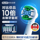 欧乐B【李佳琦同款】电动牙刷头 精准清洁X型12支装EB20  RX-12适配成人D/P/Pro系列【正品刷头】