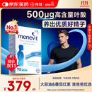 Elevit爱乐维叶酸男士 复合维生素90粒 备孕锌硒片番茄红素补充男性活力