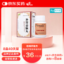 灵泰补肾益脑丸 100丸/瓶/盒*1盒 