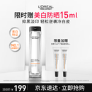欧莱雅男士耀白瓶美白精华液烟酰胺淡斑提亮淡印护肤品送男友生日礼物