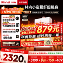 林内（Rinnai）【小蛮腰】16升燃气热水器天然气【国家补贴15%】智慧恒温升级CPU低水压启动16GD31（JSQ31-GD31）