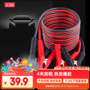 沿途汽车搭电线汽车用 电瓶线搭火线 4米过江龙带电瓶夹子连接线 N08