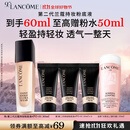 兰蔻新持妆粉底液PO-01象牙白30ml持久遮瑕油皮化妆礼物生日送女友