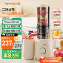 九阳（Joyoung）【政府补贴】NFC榨汁机原汁机 家用多功能电动冰淇淋机全自动冷压榨果汁果蔬机渣汁分离Z5-LZ550 
