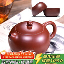 百年利永宜兴紫砂壶纯全手工原矿大红袍西施壶功夫茶具泡茶壶一壶两杯套装