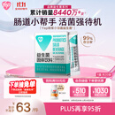 汤臣倍健Yep益生菌粉150亿*20袋  男女老少益生菌 调理呵护肠胃道