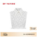 EP雅莹饰品 叠穿装饰假领打底内搭上衣 2025新品ZN03A 白色蕾丝蝴蝶领 4/L（建议110-120斤）