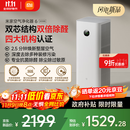 米家【10月新品】小米空气净化器6双芯除醛家用除甲醛除菌除味除过敏原认证 京东自营【家电国家补贴】