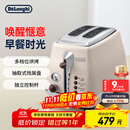 德龙（Delonghi）【政府补贴】面包机 复古家用小型吐司机烤面包片 加热解冻三明治早餐多士炉 CTO2003.VBG 奶油白