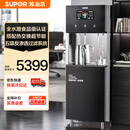 苏泊尔（SUPOR）SK-SUR2A-2开水器商用饮水机净水机直饮水机直饮机大型工厂用学校烧水机加热净水器一体RO纯水款