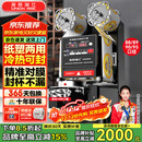 英联瑞仕 奶茶封口机全自动商用封口机奶茶店专用豆浆饮料封口机纸杯塑料杯高杯封杯机塑料果汁杯奶茶杯 88/89/90/95旗舰工程款+冷热可封+黑色