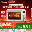 美的（Midea）【国家补贴】家用多功能风炉电烤箱 40L大容量/四面搪瓷/热风循环/空气炸锅烤箱一体机PT4012W二代