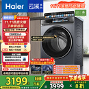 海尔（Haier）云溪4.0系列583Pro滚筒洗衣机全自动10公斤（73K相似款） 超薄家用家电国家补贴京东自营一级能效