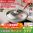 康巴赫纯钛炒锅无涂层不粘锅钛蜂窝钛锅32cm【红运一代】电磁炉通用