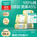 全棉时代棉柔巾婴儿干湿两用洗脸巾一次性抽纸巾100抽 100抽 6包 【经典款】