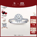 DR【法国圣心礼堂戒】专柜TOP1*求婚钻戒 LOVE PALACE 华美戒指 TOP*【共约33分】20分H色SI1