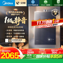 美的（Midea）【安睡M9 Max】16升燃气热水器天然气【三大一级静音强增压】恒温大水量家用 国家补贴15%以旧换新