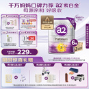 a2奶粉紫白金A2幼儿配方奶粉2段(6-12月)900g*6 【好吸收还抗饿】
