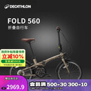 迪卡侬自行车Fold560折叠车20寸9速铝架单车-4872245