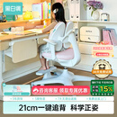 黑白调儿童G5Pro儿童学习椅写字椅人体工学可升降带脚踏【21cm追背正姿】