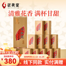 武夷星 大红袍 清香型武夷岩茶乌龙茶叶 特级 五香清雅 清香型108g