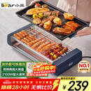 小熊（Bear）电烤炉电烧烤炉家用烤肉锅电烤盘电烤炉烧烤烤串烤肉一体无浓烟全机可拆洗5-7人Q21N1