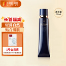 肌肤之钥（Cle de Peau）光凝润采长管隔离37ml