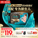 帮宝适新生儿顶配黑金帮婴儿纸尿裤尿不湿尿片尿布添加真蚕丝NB54