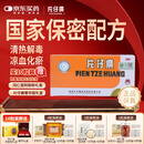 片仔癀[片仔癀] （OTC） 3g*1粒*10盒