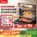 美的（Midea）【0.2s极速升温】嵌入式微蒸烤炸炖5合一体机GR6S温湿智控空气炸 纯平全嵌60L烤箱美的知味感R6S