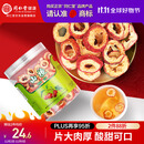 同仁堂品牌北京同仁堂无核山楂干山楂片90g 制酸梅汤原料 养生茶