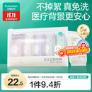 全棉时代一次性内裤女纯棉不掉絮灭菌 L码5条【品牌直供 安全灭菌】