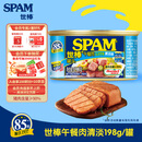 世棒（SPAM）午餐肉罐头清淡口味198g 减盐25% 早餐泡面火锅烧烤 即食户外露营