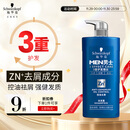 施华蔻（Schwarzkopf）男士控油去屑洗发露450ml(深层洁净 清爽控油）洗发水