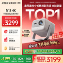 坚果投影（JMGO）N1S 4K三色激光云台投影仪4K超高清家用投影机 家庭影院 国家补贴20%（0.47DMD芯片）