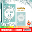 包邮 芳疗实证全书 芳香疗法 中信出版社图书