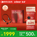 左点zdeer【骨传导助听器4代air重磅首发】老人中重度听损不入耳G4109
