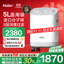 海尔（Haier）5L升制氧机家用老人医用级吸氧机孕妇氧气机呼吸雾化503W国家补贴