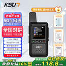 KSUN TFSI步讯对讲机公网5000公里全网通免年费不限距离全国通4G/5G插卡自驾游户外车队工地酒店民用CT1定位