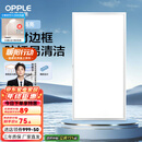 欧普（OPPLE） 集成吊顶led 铝扣板天花板格栅平板灯嵌入式厨房灯厨卫灯 防锈抗油污铝材边框-22瓦白色 防潮防锈抗油污