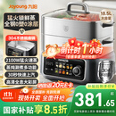 九阳（Joyoung）电蒸锅 18.5L大容量三层0涂层304不锈钢可预约  家用多功能涮火锅炖蒸煮一体电热锅多用途锅GZ998