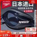 速比涛（Speedo）Edge进口精工泳镜高清防水防雾游泳训练装备男女通用 黑色/烟灰