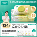 全棉时代 婴儿湿巾新生儿湿纸巾100%纯棉可入口屁屁湿纸巾实惠装80抽*8包