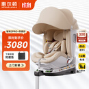 惠尔顿（Welldon）智转2PRO+儿童安全座椅0-7岁iSize智能通风APP互联婴儿宝宝汽车用