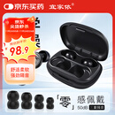 宜家依耳塞睡觉专用隔音睡眠超强防噪音超级降噪静音不伤耳朵 滤波耳塞