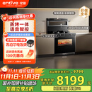 亿田（entive）D6ZK-C-DC 集成灶蒸烤一体 家用蒸箱烤箱 集成灶一体式 大吸力 抽油烟机燃气灶具 右排天然气