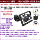 60V电动三轮车倒车影像电瓶四轮专用7寸双镜头行车记录仪停车监控 5寸吸盘倒车影像不记录-1 官方标配多镜头