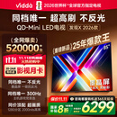 Vidda 发现X 2026款 85英寸 300Hz超高刷 墨晶屏 QD-Mini LED 以旧换新家电国家补贴液晶海信电视85VX5Q